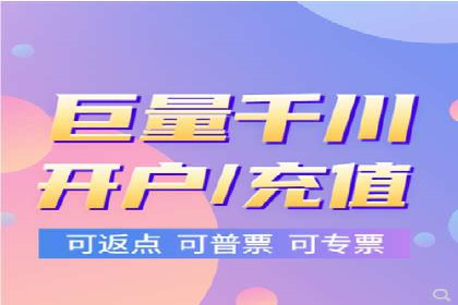 开户高返点策略案例：如何稳操胜券
