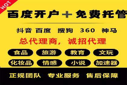 百度竞价托管公司如何帮助企业提升品牌曝光度